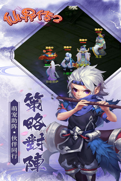 仙界傳2游戲截圖5