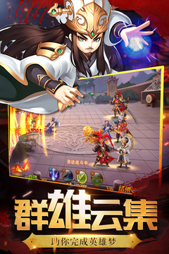 兵鋒三國游戲截圖1