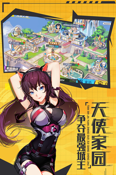 少女機(jī)動隊游戲截圖2