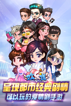 歡樂送游戲截圖5