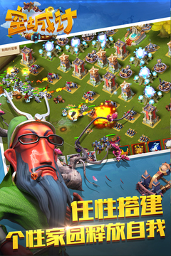 空城計游戲截圖4