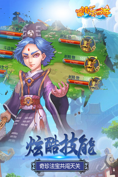 萌消樂西游游戲截圖4