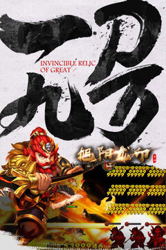 旭陽龍印游戲截圖4