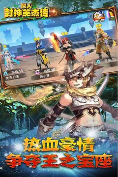 同人封神英杰傳游戲截圖2
