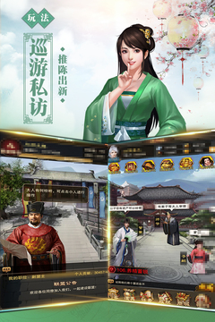 新水滸游戲截圖2