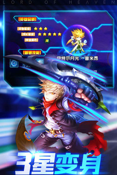 魔君天下已下線游戲截圖3
