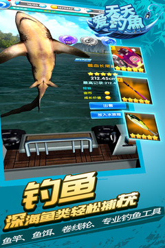 天天愛釣魚游戲截圖1