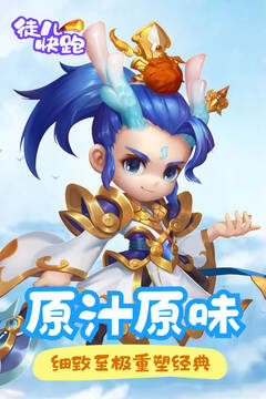 徒兒快跑游戲截圖5