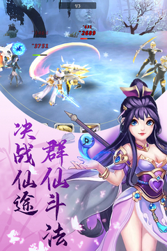 奇想戰(zhàn)記游戲截圖2