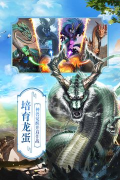 仙俠六道游戲截圖3
