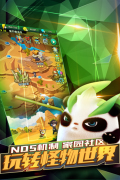 怪物X聯(lián)盟2游戲截圖2