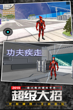 功夫疾走游戲截圖5