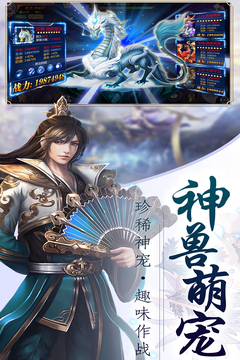 龍權(quán)游戲截圖4