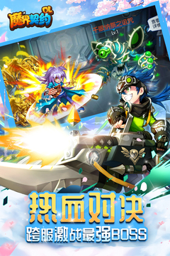 魔界契約OL游戲截圖4