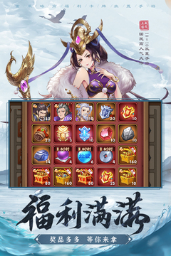 起凡名將錄游戲截圖3