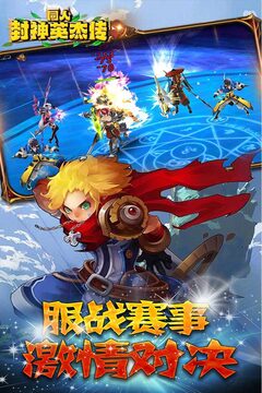 同人封神英杰傳游戲截圖1