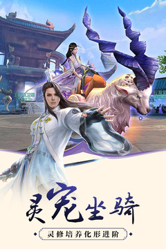 仙域爭霸游戲截圖1
