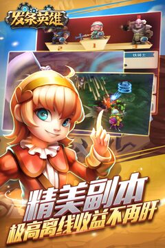 發(fā)條英雄游戲截圖5