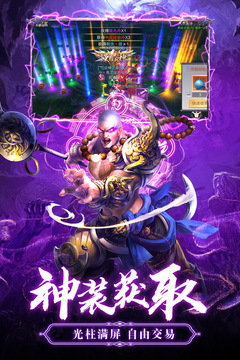 九夢仙域游戲截圖1