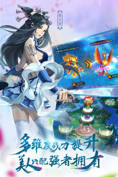 美人無雙游戲截圖1