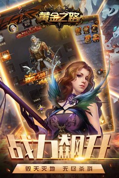 黃金之路游戲截圖2