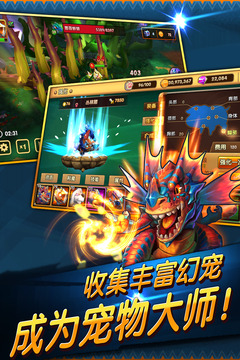 幻寵學(xué)院游戲截圖3