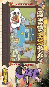奪寶忍者游戲截圖5