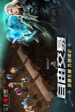 完美幻想游戲截圖5