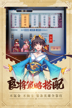 過關(guān)斬將游戲截圖2