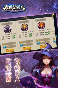 大魔法時(shí)代游戲截圖2