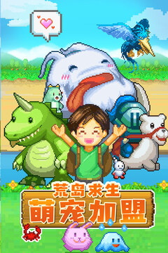 開拓神秘島游戲截圖2
