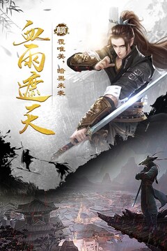 劍雨江湖游戲截圖2