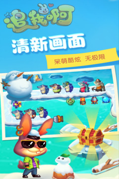 追我啊游戲截圖4