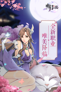 重生之明月傳說游戲截圖1