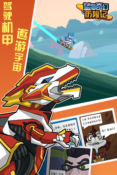 藍貓奇幻歷險記游戲截圖2