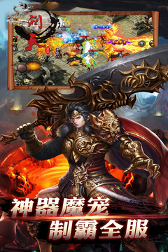 問天online游戲截圖5