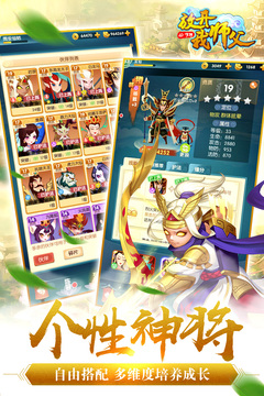放開(kāi)我?guī)煾赣螒蚪貓D1