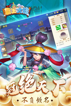 霸王大陸游戲截圖2
