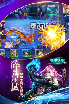 天火大道起源游戲截圖4