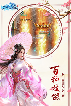九幽仙域游戲截圖3
