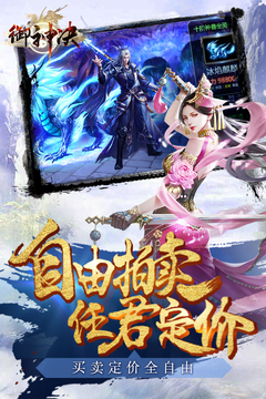 御神決游戲截圖2