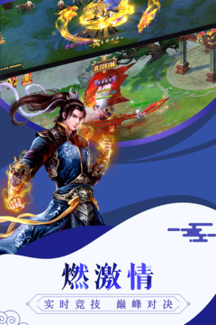唐門(mén)六道3D游戲截圖4