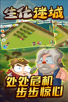 生化迷城游戲截圖4