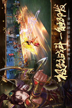 全民三國戰(zhàn)紀游戲截圖2