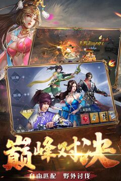 鐵血爭霸游戲截圖3