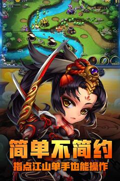 塔防保衛(wèi)戰(zhàn)游戲截圖1