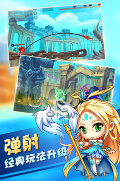 彈珠英雄游戲截圖5