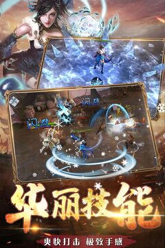 鐵血爭霸游戲截圖1