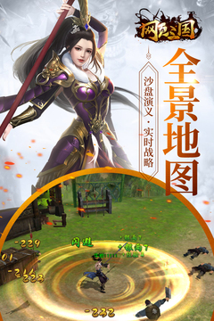 網(wǎng)頁三國游戲截圖4
