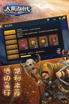 大魔法時(shí)代游戲截圖1